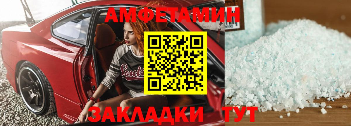 АМФЕТАМИН Розовый Ханты-Мансийск