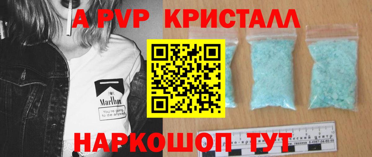 Ханты-Мансийск  A-PVP СК КРИС  Вход с VPN  Alpha PVP  A-PVP СК КРИС 
