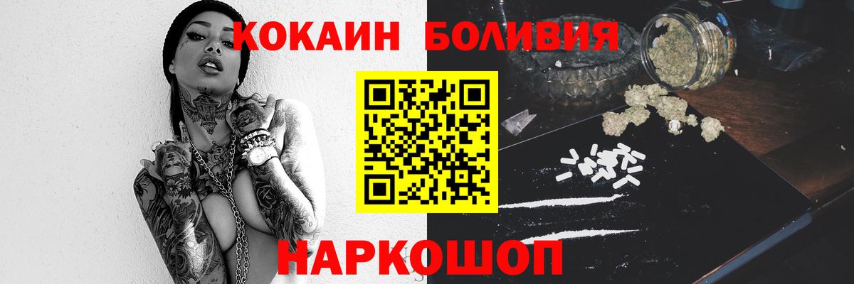 Ханты-Мансийск  COCAIN Columbia  Вход с VPN  Кокаин 97% 
