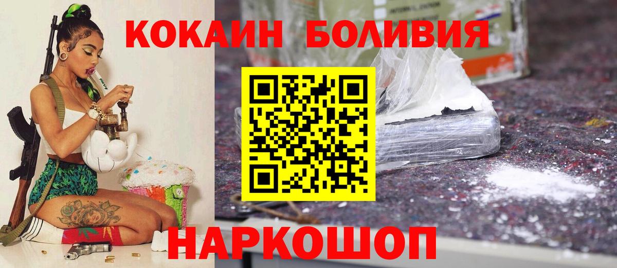 КОКАИН Перу Ханты-Мансийск