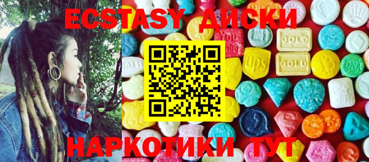 ЭКСТАЗИ таблы  Вход с VPN  Ханты-Мансийск 