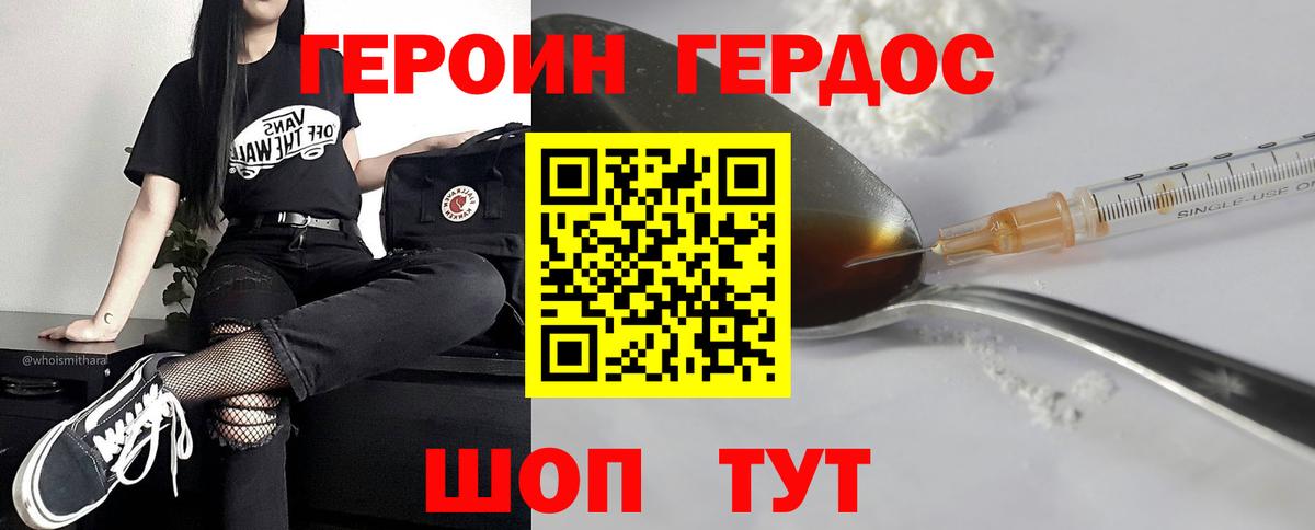 Ханты-Мансийск  Героин афганец  Вход с VPN 