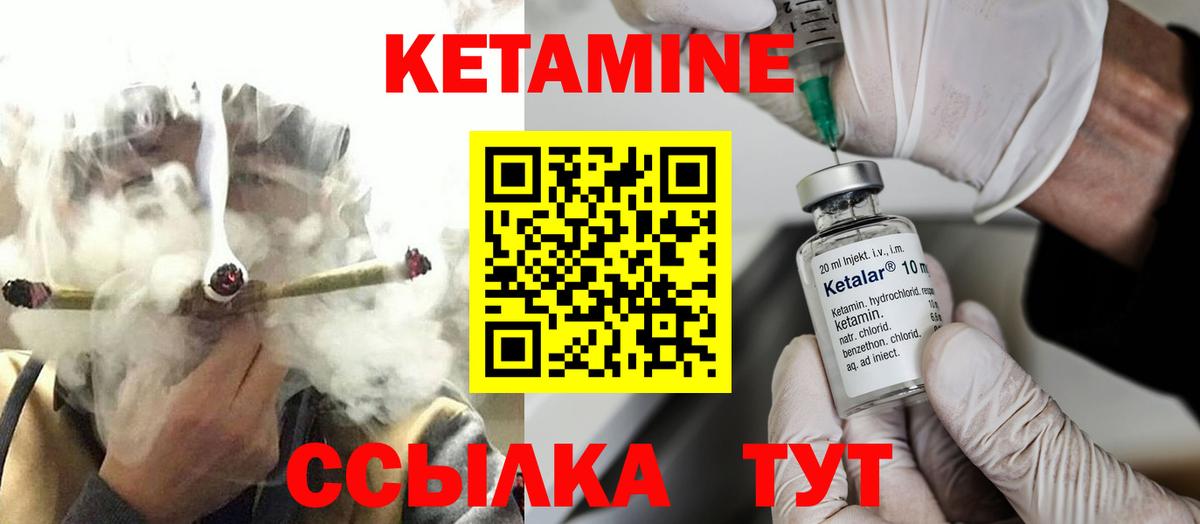 КЕТАМИН VHQ  Вход с VPN  Ханты-Мансийск 