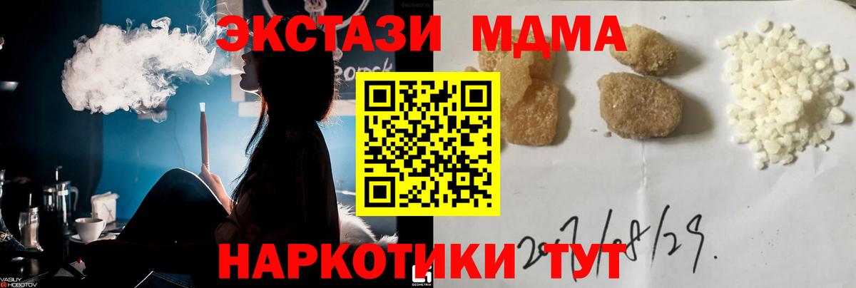 МДМА кристаллы  МДМА Molly  Ханты-Мансийск  Вход с VPN 