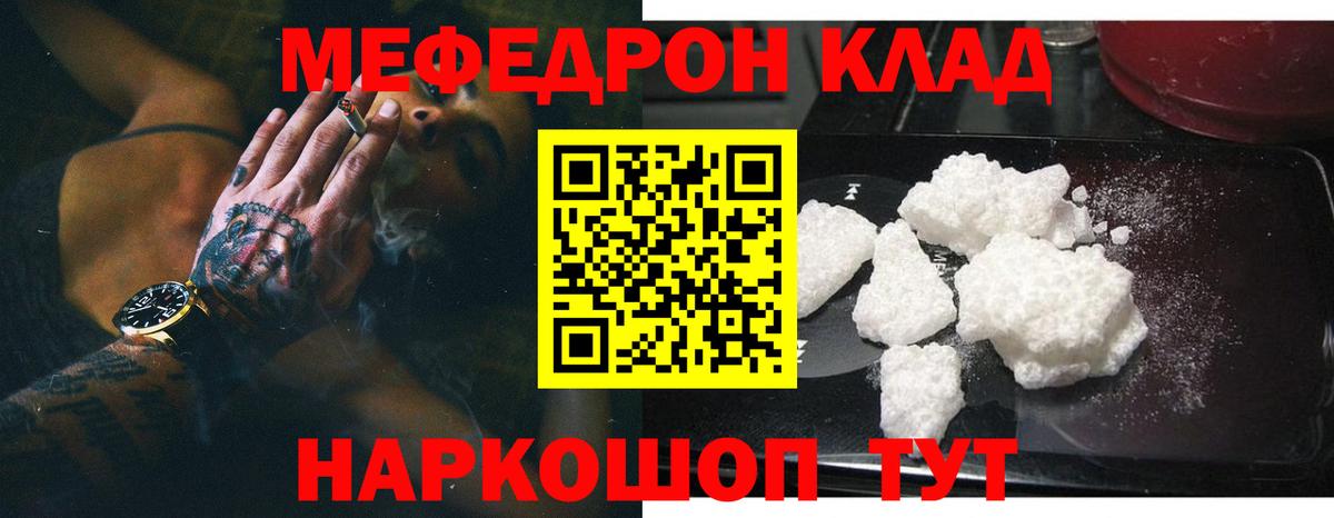 МЯУ-МЯУ  что такое   Ханты-Мансийск  МЕФ VHQ  Вход с VPN  МЯУ-МЯУ 