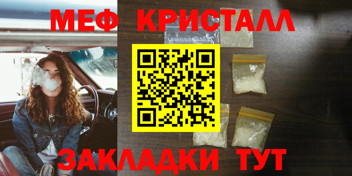 Меф мяу мяу кристаллы Ханты-Мансийск