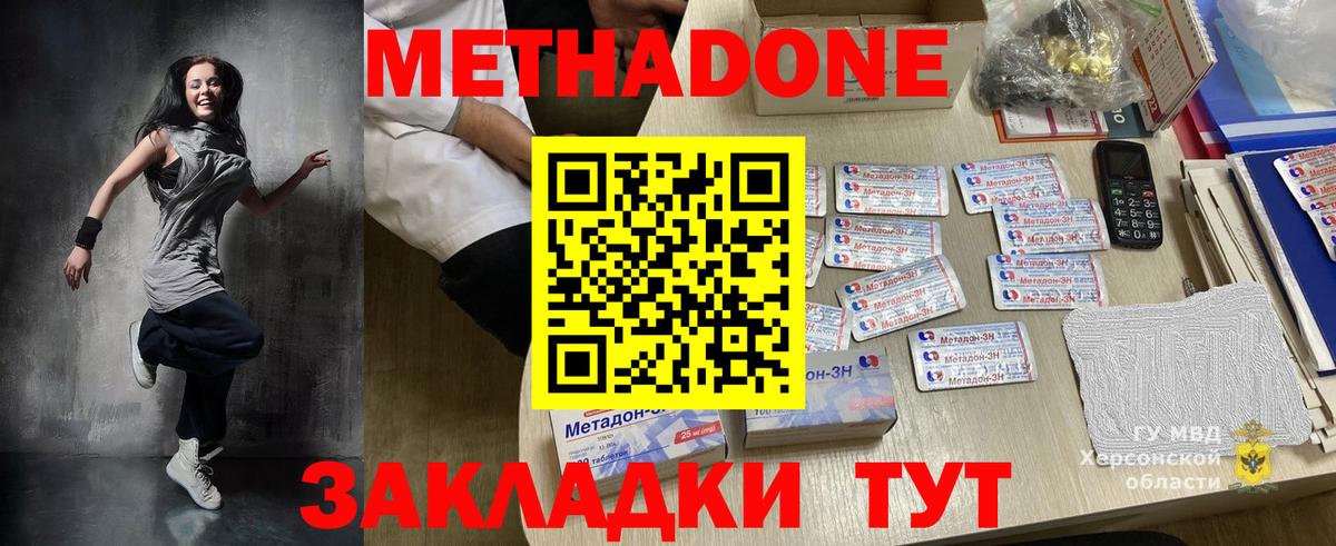 Ханты-Мансийск  МЕТАДОН белоснежный  МЕТАДОН мёд  Вход с VPN 