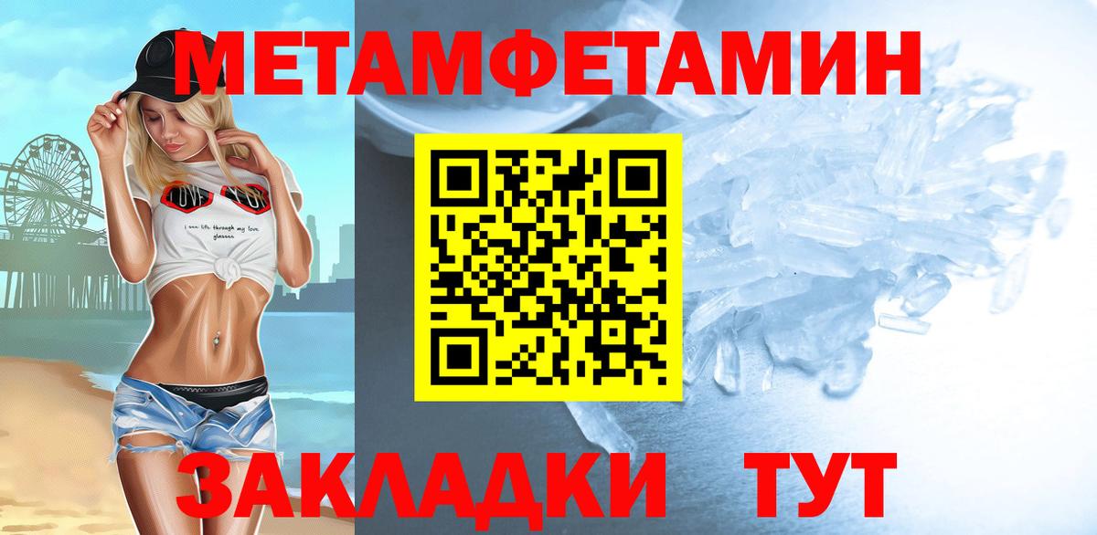 Метамфетамин Декстрометамфетамин 99.9%  Вход с VPN  Ханты-Мансийск 