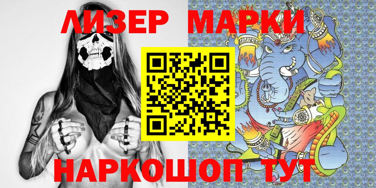 Марки 25I-NBOMe 1,8мг Ханты-Мансийск