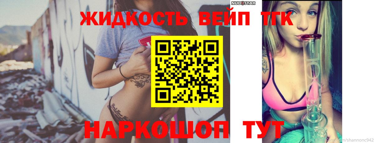 мега tor  где можно купить наркотик  Ханты-Мансийск  Вход с VPN  ТГК вейп с тгк  Дистиллят ТГК вейп с тгк 